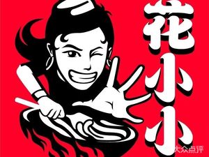 Hua Xiao Xiao Xinjiang Chao Mifen (Song Zhuang Store)