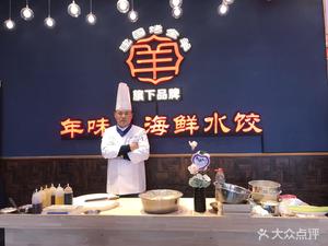 Nian Yi Seafood Wonton Restaurant