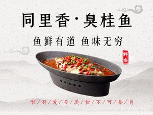 Tongli Xiang · Chou Guiyu (Song Zhuang Store)