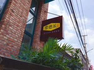 Changde Pai Art Restaurant (Song Zhuang Branch)