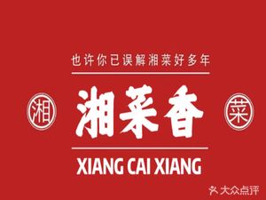 Xiang Cai Xiang