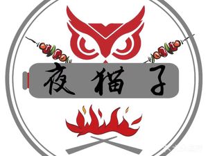 Yueiao BBQ & Gongtu Shuan Rou (Xusong Road Branch)