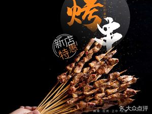 Da Ming Char-Grilled Flounder Head Seafood and Skewers