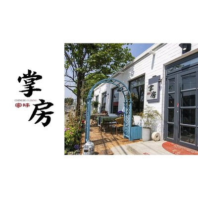Zhangfu Jia Wei (Song Zhuang Store)