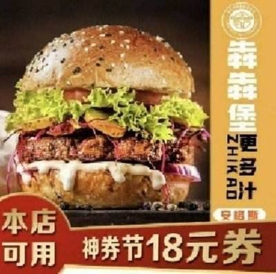 Ben Ben Bao Roasted Beef Burger (Songzhuang Branch)