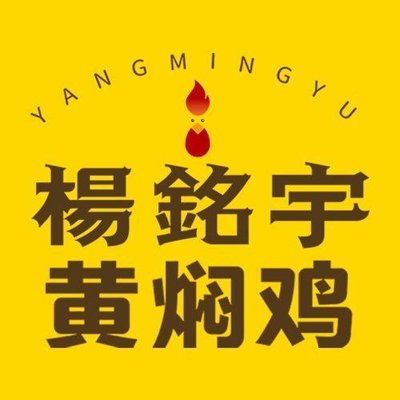 Yang Mingyu Huangpian Ji Mi Fan (Tongzhou Gong Cheng Da Xue Dian)