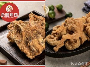 Yongshun Fried Chicken (Communication University Branch)