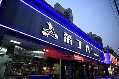 Caiding Ke • Jianghu Cai • BBQ