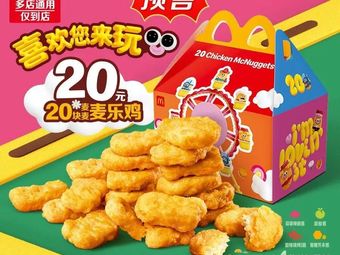 McDonald's (Difuzhuang Store)