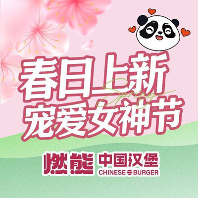Shan Xiong Chinese Burgers (Yanlongpo Branch)