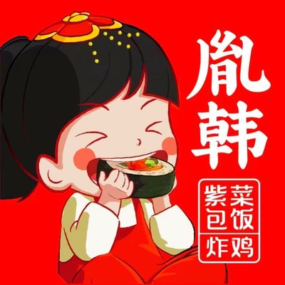 Yun Han Zhaocai Bao Fan · Zha Ji · Ban Fan (Mei Duan Da Xue Dian)