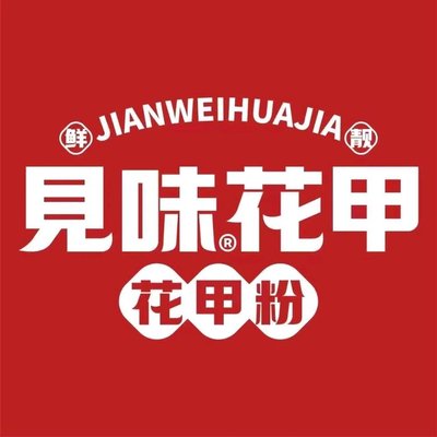 Jian Wei Hua Jia (Xuanwu Store)