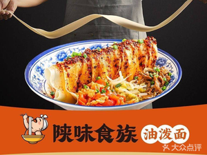 Shan Wei Shi Zu You Po Mian (Zhuang Sheng Square Branch)