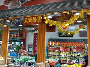 Liuyijiu·Tianyuan Jam Factory (Xidan Store)