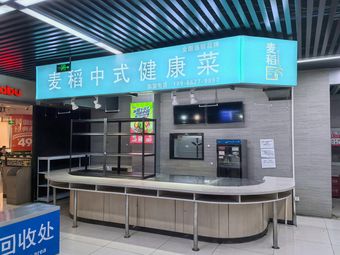 Maidao Chinese Healthy Cuisine