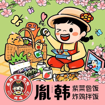 Yun Han Zhaocai Bao Fan · Zha Ji · Ban Fan (Fu Zhuo Dian)