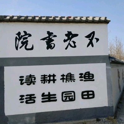 Longyuan Bookstore Ecological Restaurant
