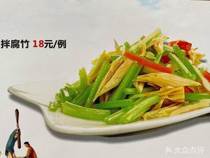 Hongjun Restaurant