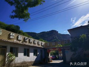 Mengzixia Folk Restaurant