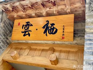 Yunqi Roasted Fish