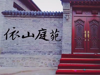 Yi Shan Ting Yuan