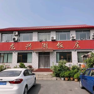 Longxinghu Restaurant