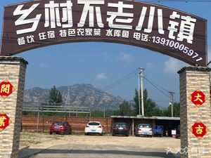 Country Evergreen Village