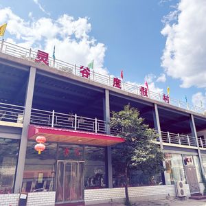 Elf Valley Resort Restaurant