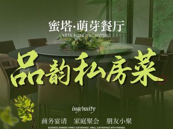 Mitra Mengya Restaurant