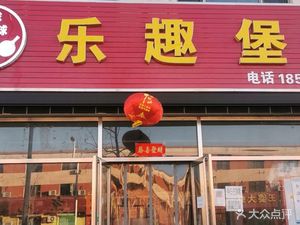 Leisure堡 (Taishi屯 Branch)