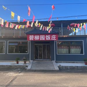 Bilibuyuan Rural Restaurant