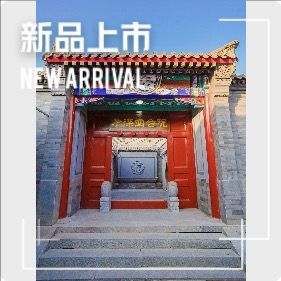 Qingshen Siheyuan