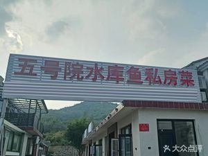 No. 5 Yard (Huaren Hope Town Branch)