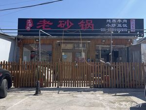 Liu Lin Chi Old Clay Pot