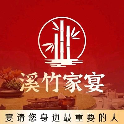 Xixi Bamboo Home Restaurant