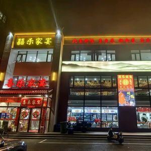 Xilejia Yian · Kao Ya · Jing Lu Xiang Cai
