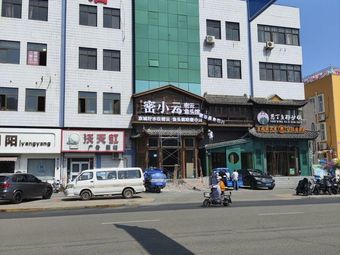 Mi Xiao Yun · Mi Yun Yu Tou Guan