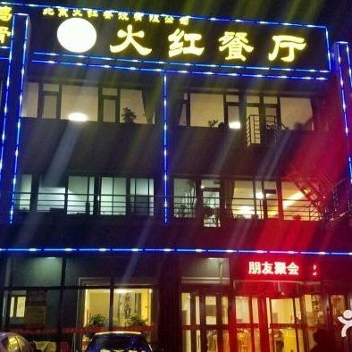 Fire Red Restaurant