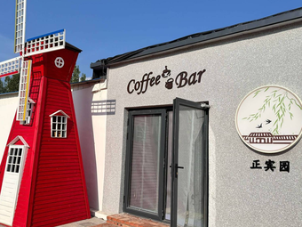 Zheti Coffee (Zhongbin Yuan)