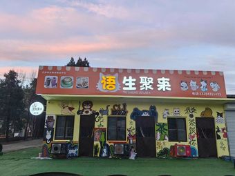 Beijing Yuzheng Julai Catering Center