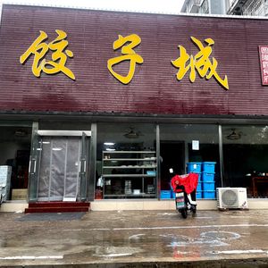 Yuan Long Xin (Dato Zhuangdong District Branch)