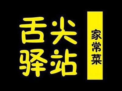 Shu Jian Yi Zhan Jia Chang Cai