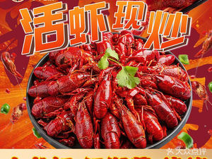 La Hai Xiao Long Xia (Mi Yun Branch)