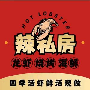 La Private Kitchen · Crayfish · Seafood · Barbecue (Miyun Branch)