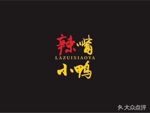 La Yuesi Xiaiya (Fumin Street Branch)