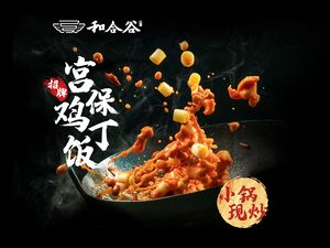 Hehe Gu, (Mǐyun Gu Lou Dian)