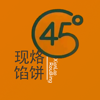45-Degree Freshly Made Meat Pie (Miyun Shuangjing Branch)