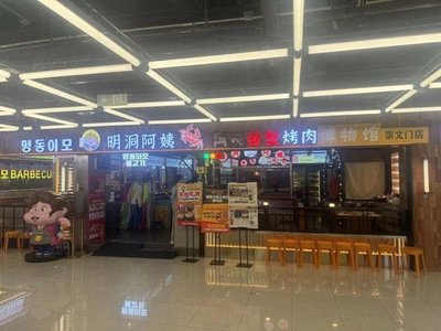 Myeongdong Auntie Korean Soy Sauce Crab Grill (Chongwen Branch)