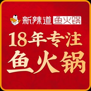 Xin La Dao Yu HuoQuan (Guo Rui Cheng Dian)