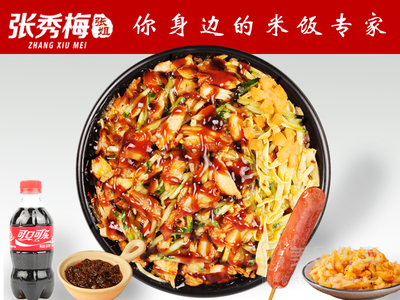 Zhang Xiumei Grilled Rice Bowl (Juli Long Garden Branch)
